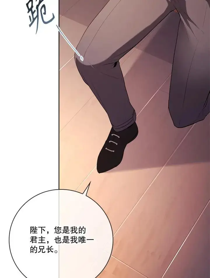 漫画《成为暴君的秘书官》91.愿意追随第83张图