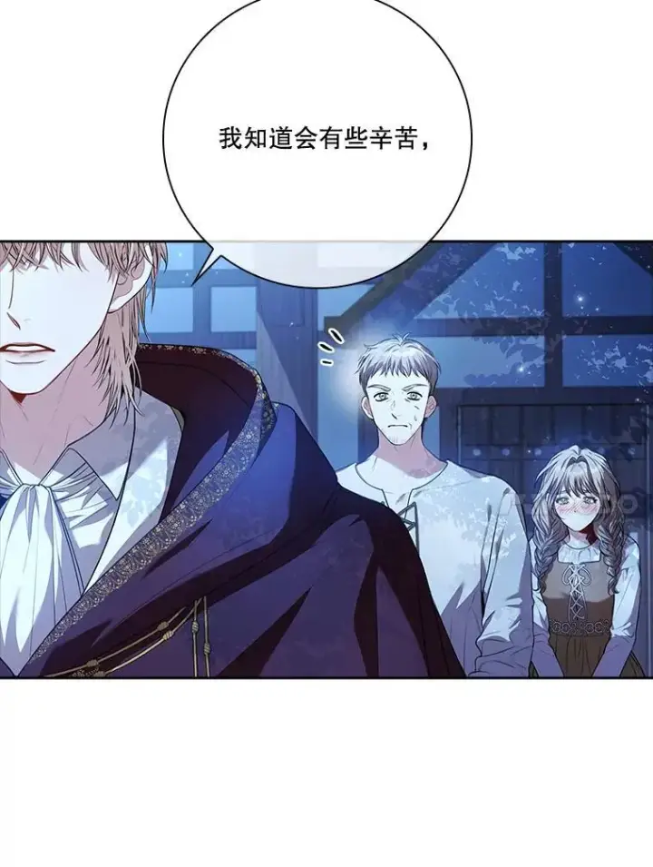 漫画《成为暴君的秘书官》91.愿意追随第92张图