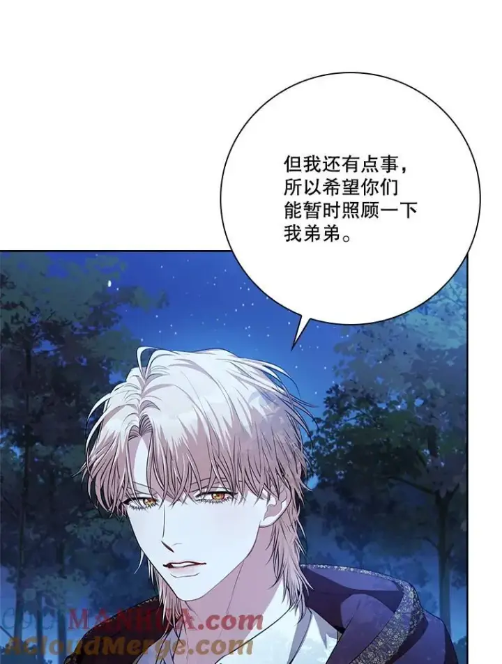 漫画《成为暴君的秘书官》91.愿意追随第93张图