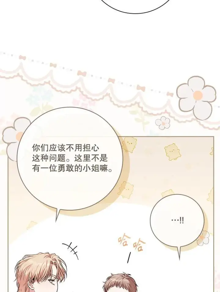 漫画《成为暴君的秘书官》91.愿意追随第96张图