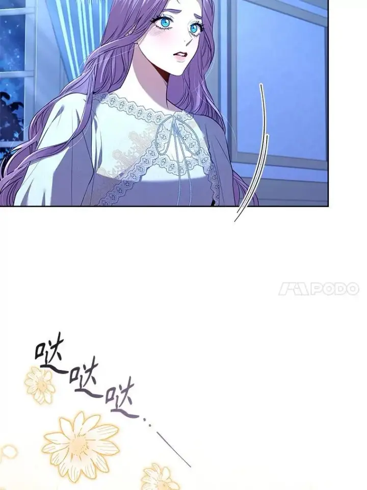漫画《成为暴君的秘书官》92.出手解决第10张图