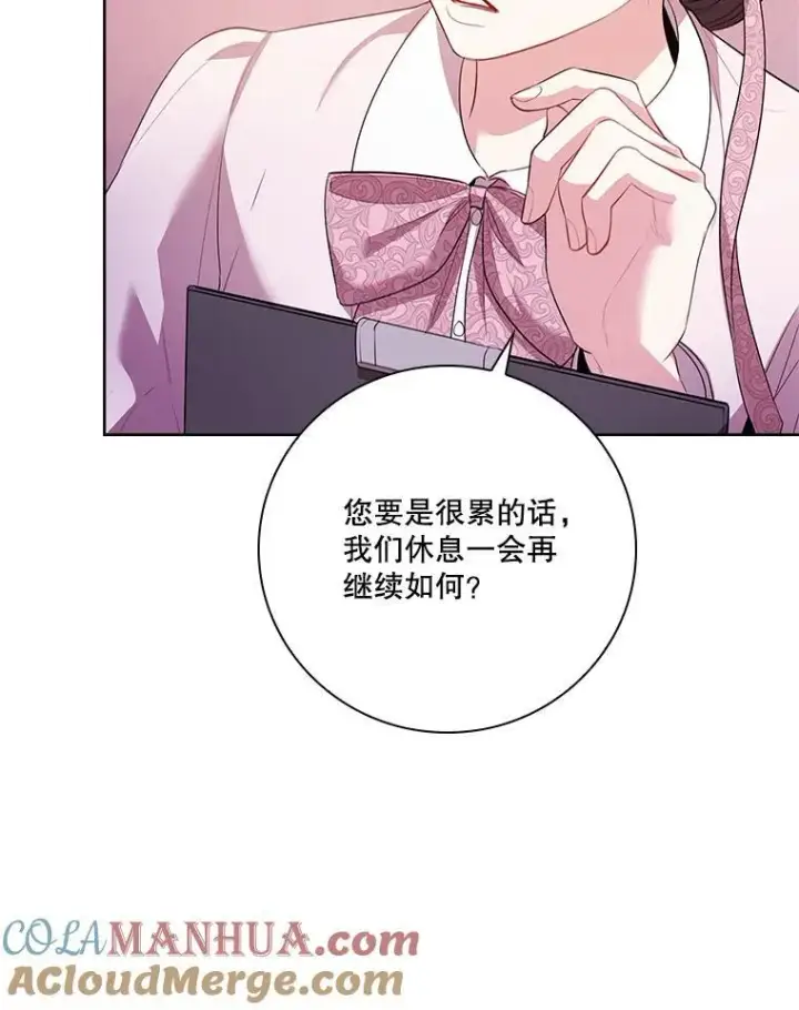 漫画《成为暴君的秘书官》92.出手解决第101张图