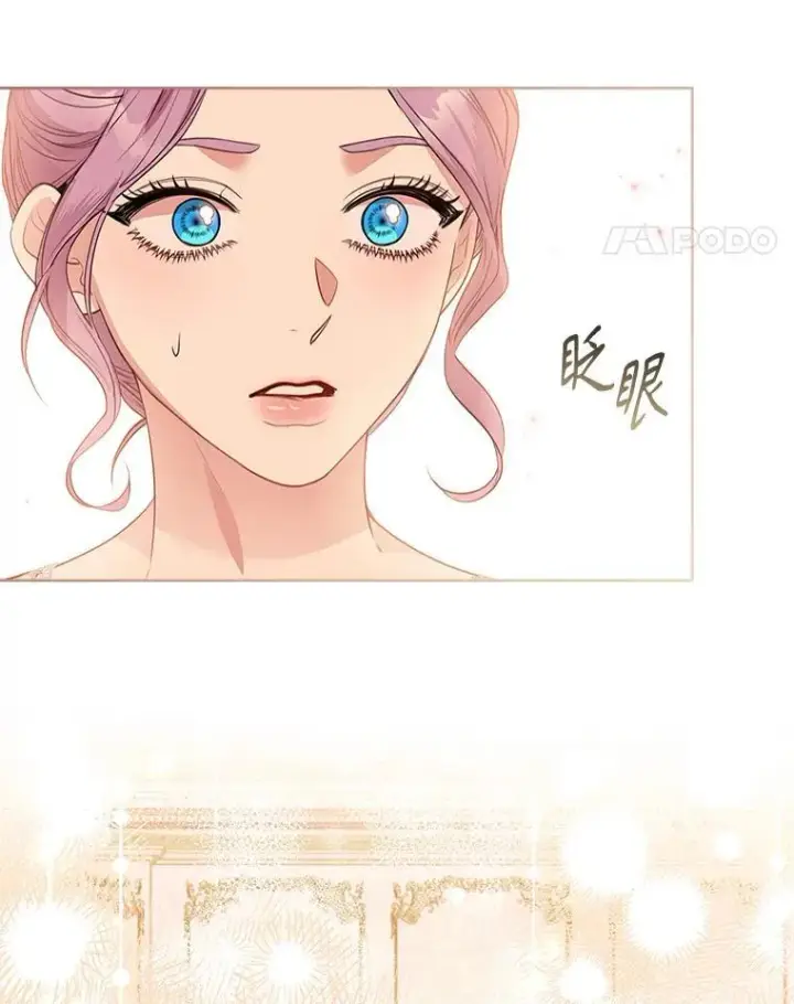 漫画《成为暴君的秘书官》92.出手解决第102张图
