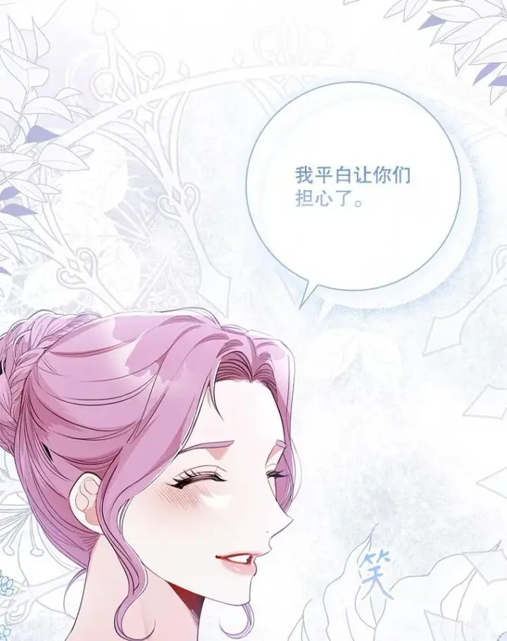 漫画《成为暴君的秘书官》92.出手解决第104张图