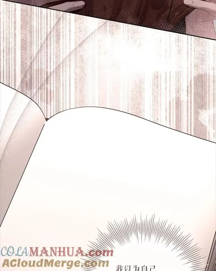 漫画《成为暴君的秘书官》92.出手解决第117张图