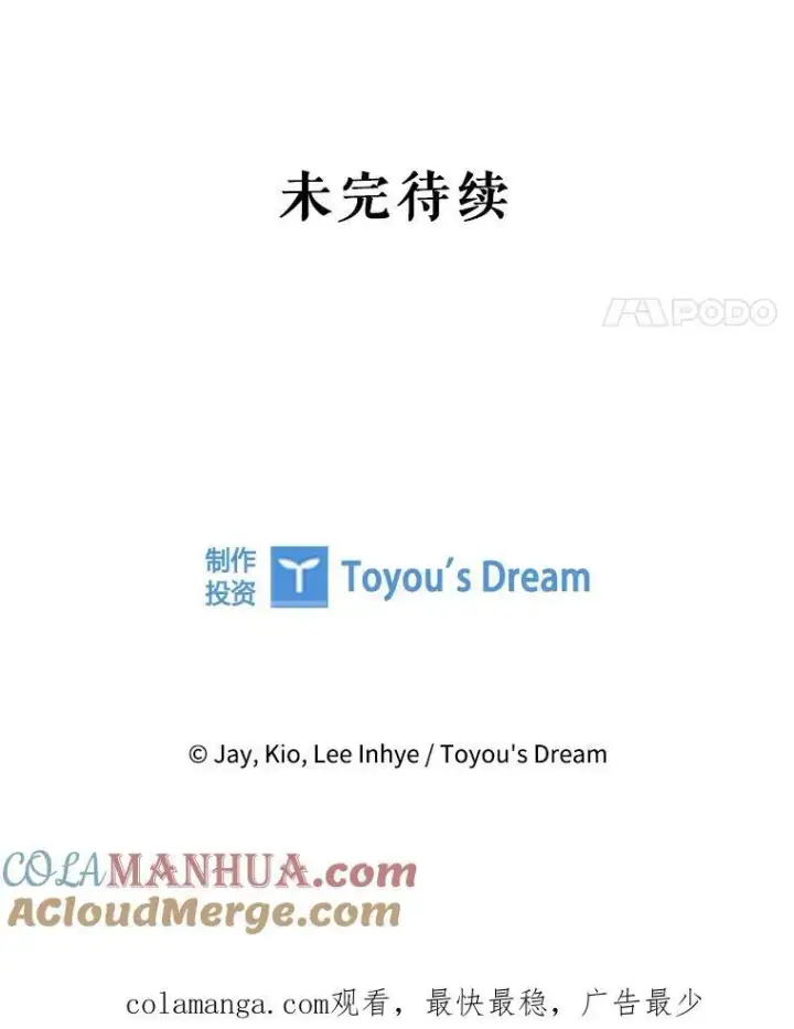 漫画《成为暴君的秘书官》92.出手解决第129张图