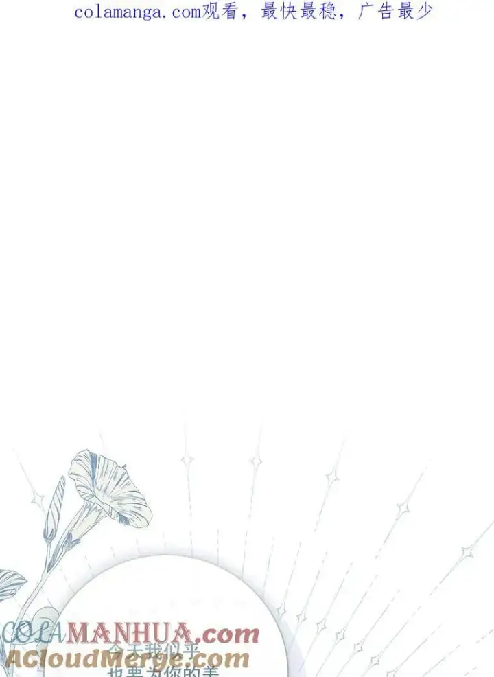 漫画《成为暴君的秘书官》92.出手解决第130张图