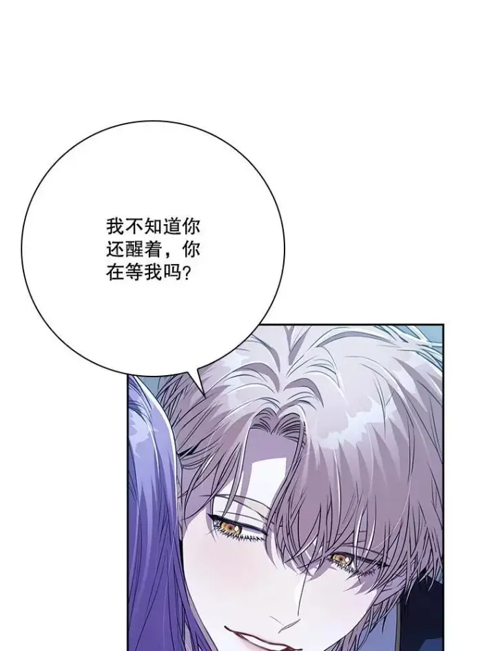 漫画《成为暴君的秘书官》92.出手解决第14张图