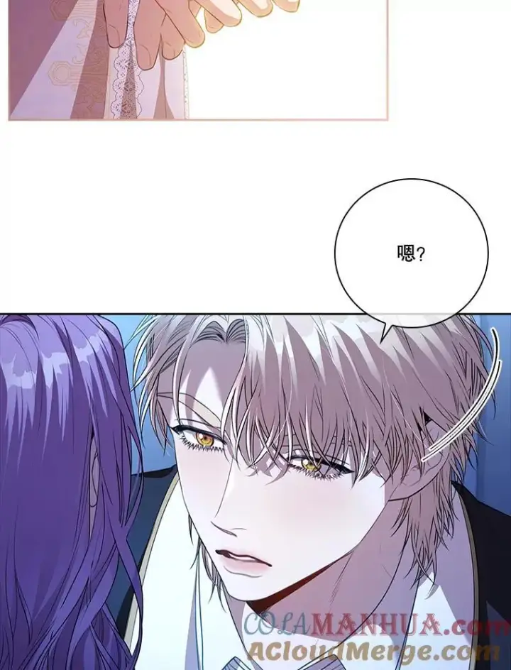 漫画《成为暴君的秘书官》92.出手解决第21张图