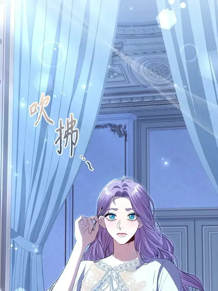 漫画《成为暴君的秘书官》92.出手解决第3张图