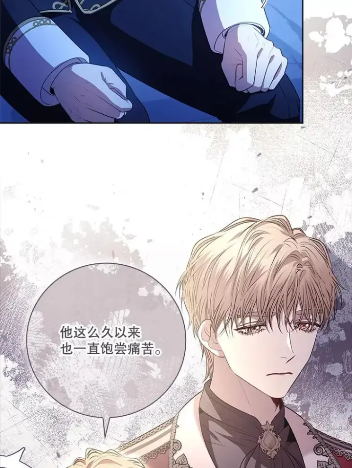 漫画《成为暴君的秘书官》92.出手解决第34张图