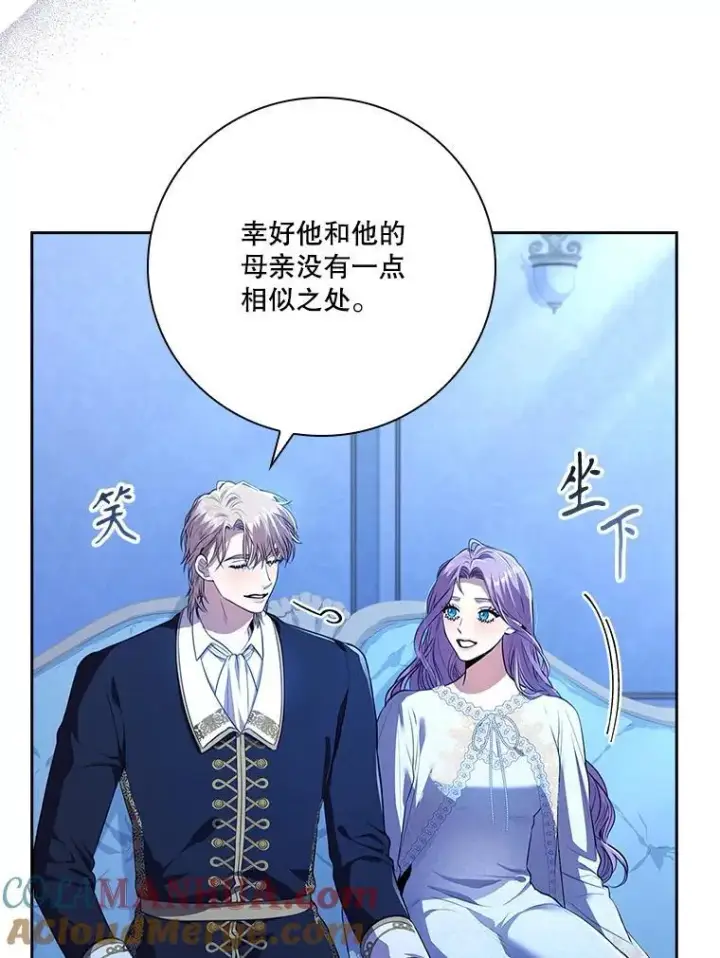 漫画《成为暴君的秘书官》92.出手解决第37张图