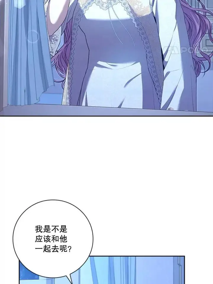 漫画《成为暴君的秘书官》92.出手解决第4张图