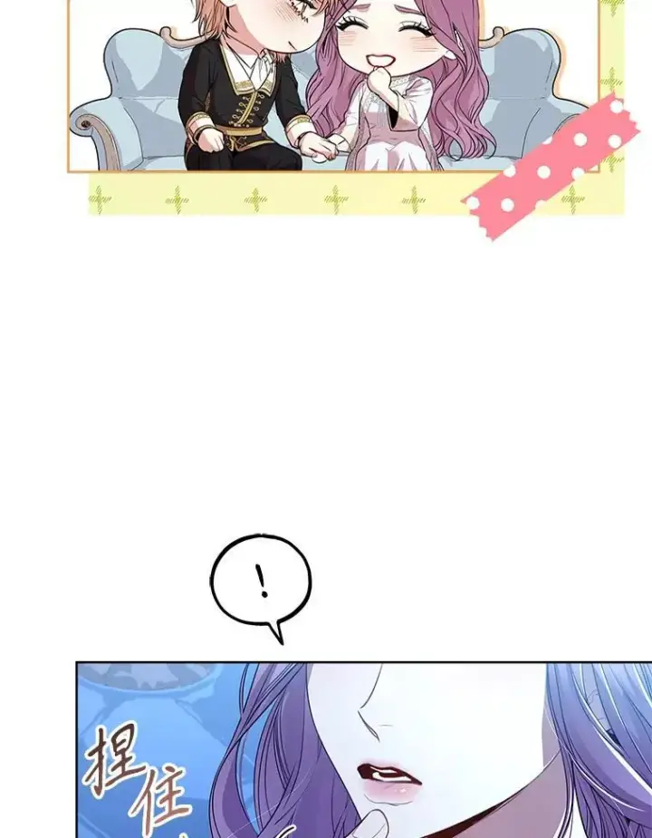 漫画《成为暴君的秘书官》92.出手解决第42张图