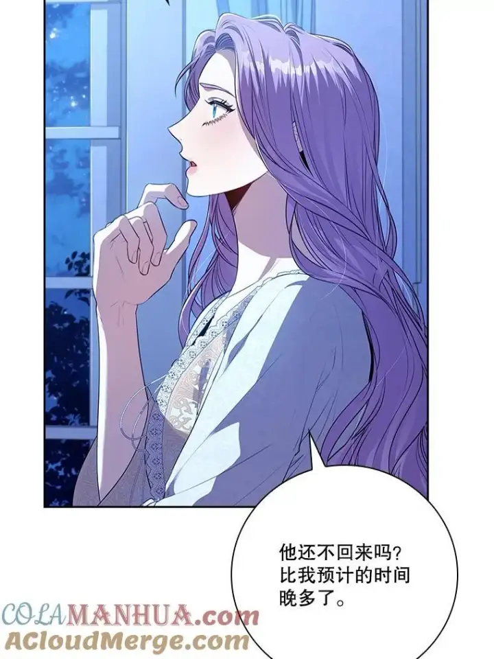 漫画《成为暴君的秘书官》92.出手解决第5张图