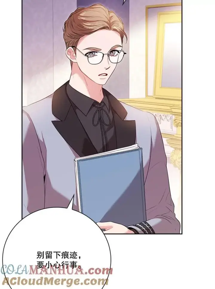 漫画《成为暴君的秘书官》92.出手解决第57张图