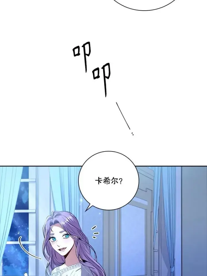 漫画《成为暴君的秘书官》92.出手解决第6张图