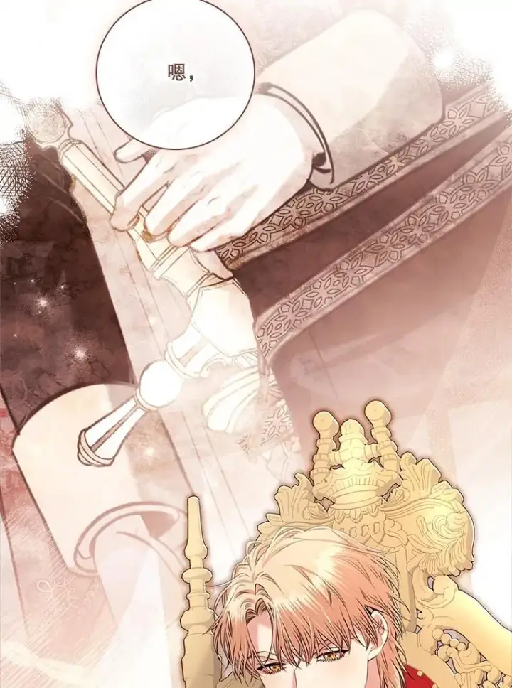 漫画《成为暴君的秘书官》92.出手解决第63张图
