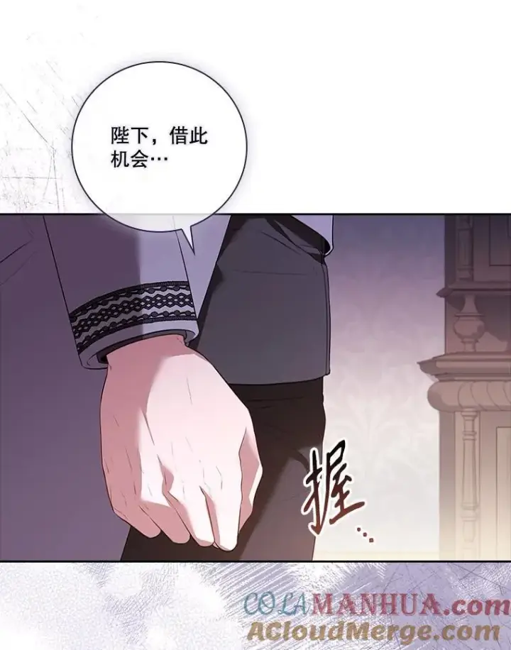 漫画《成为暴君的秘书官》92.出手解决第65张图