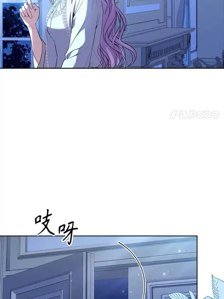 漫画《成为暴君的秘书官》92.出手解决第7张图