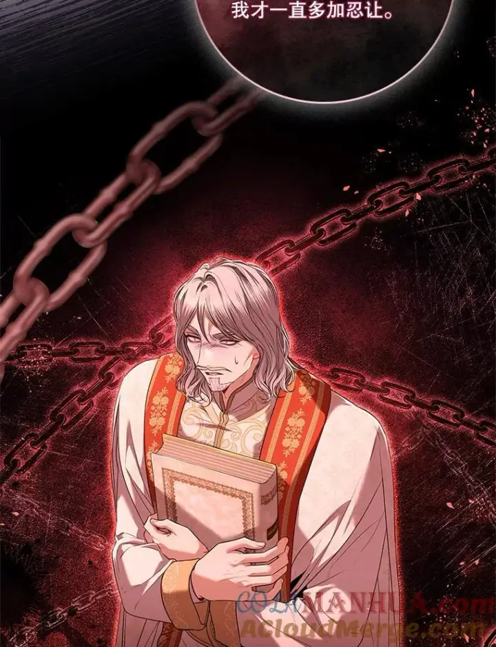 漫画《成为暴君的秘书官》92.出手解决第77张图
