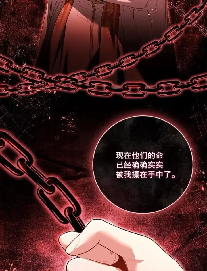 漫画《成为暴君的秘书官》92.出手解决第78张图