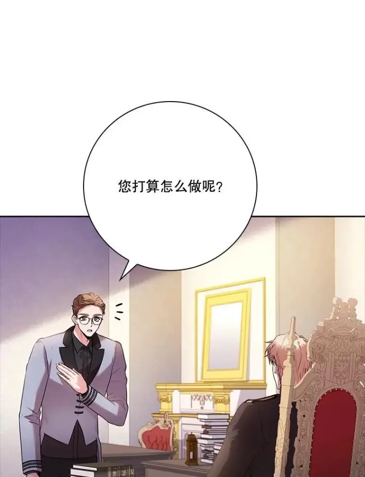 漫画《成为暴君的秘书官》92.出手解决第80张图