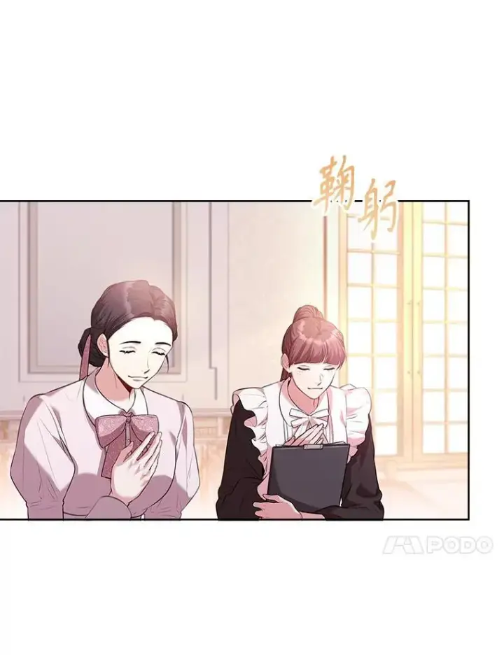 漫画《成为暴君的秘书官》93.发火第10张图