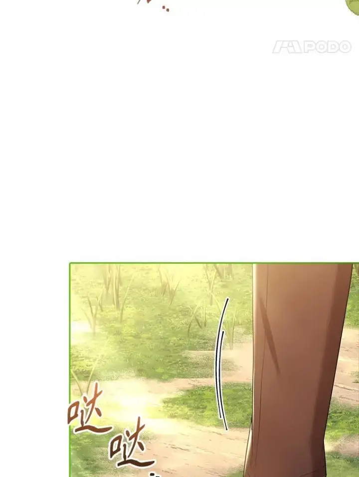 漫画《成为暴君的秘书官》93.发火第107张图