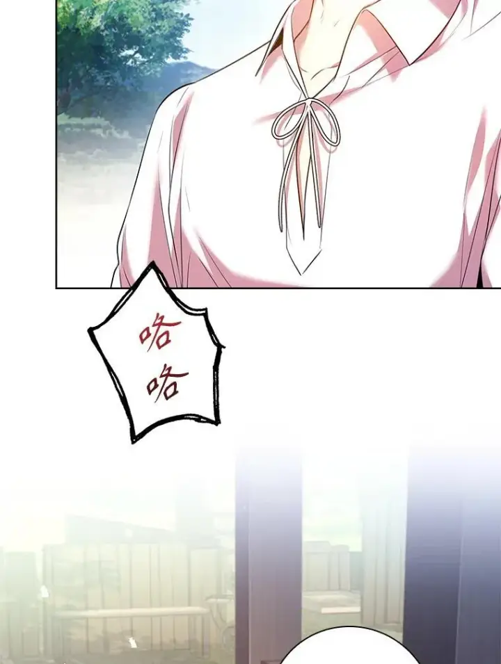 漫画《成为暴君的秘书官》93.发火第112张图