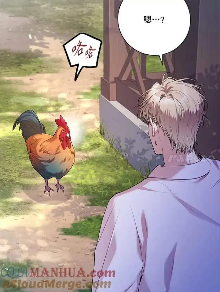 漫画《成为暴君的秘书官》93.发火第113张图