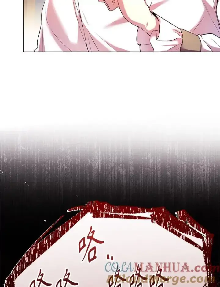 漫画《成为暴君的秘书官》93.发火第117张图