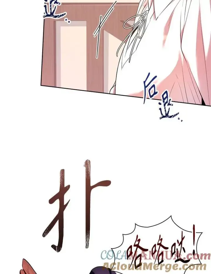 漫画《成为暴君的秘书官》93.发火第121张图