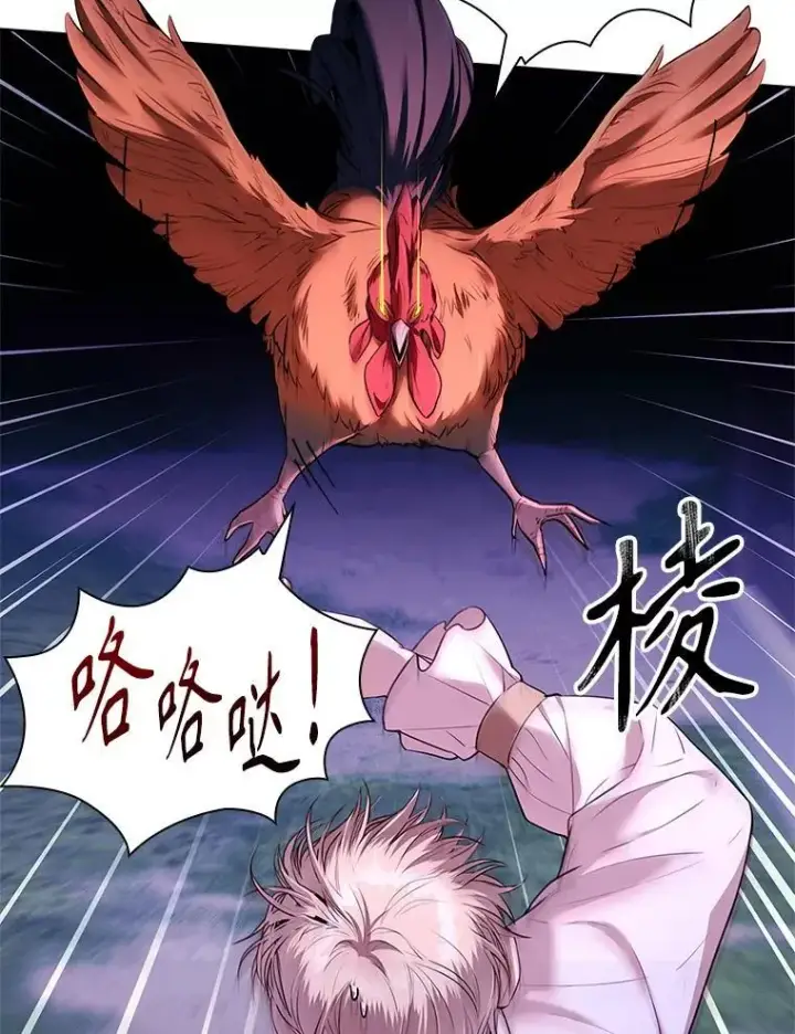 漫画《成为暴君的秘书官》93.发火第122张图