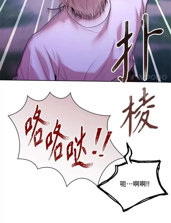 漫画《成为暴君的秘书官》93.发火第123张图