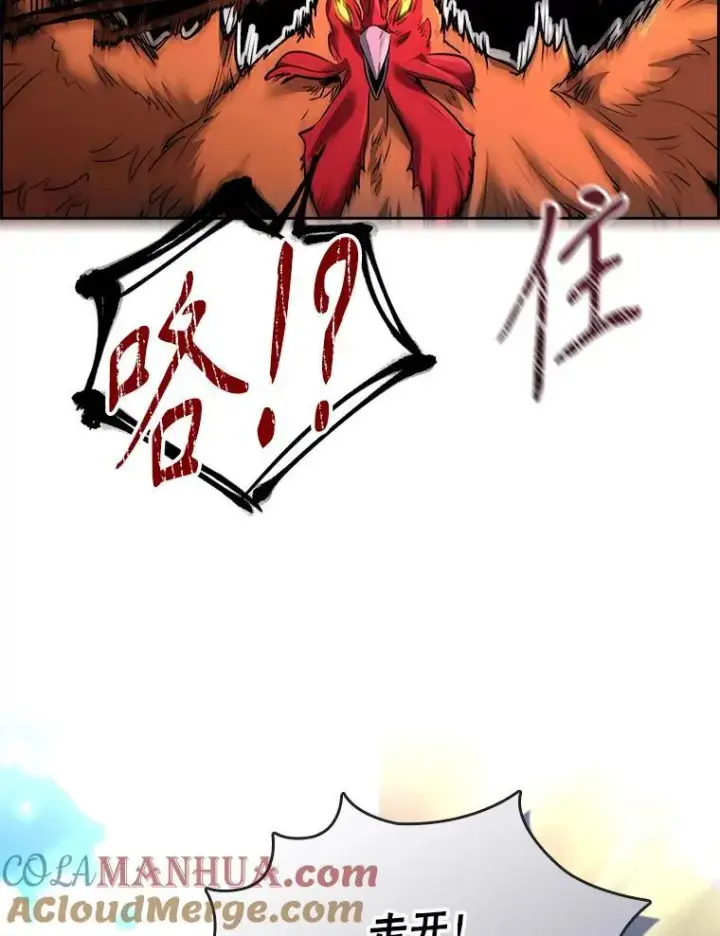 漫画《成为暴君的秘书官》93.发火第125张图