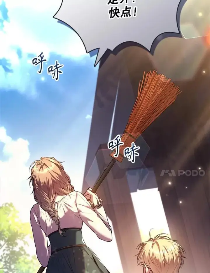 漫画《成为暴君的秘书官》93.发火第126张图