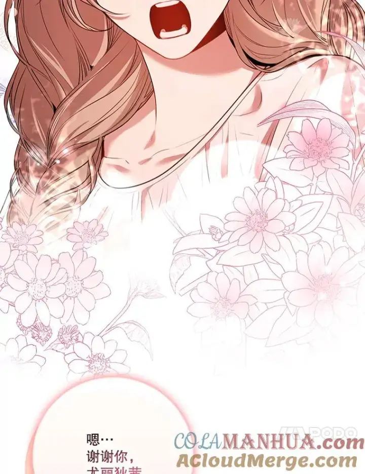 漫画《成为暴君的秘书官》93.发火第129张图