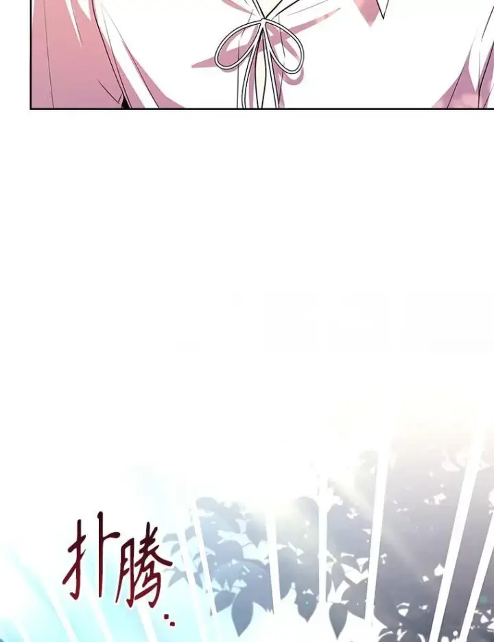 漫画《成为暴君的秘书官》93.发火第131张图