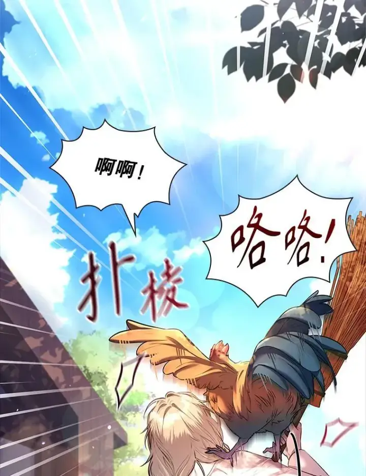漫画《成为暴君的秘书官》93.发火第132张图