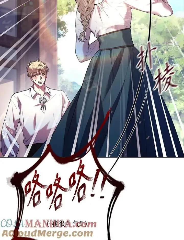 漫画《成为暴君的秘书官》93.发火第133张图