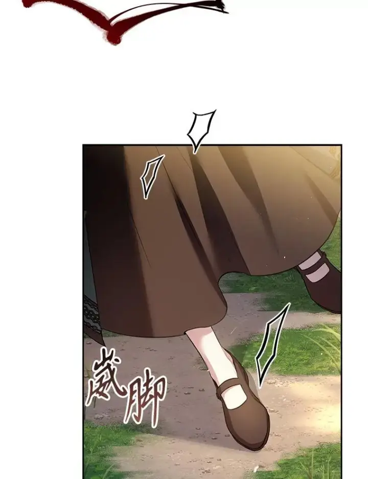 漫画《成为暴君的秘书官》93.发火第134张图