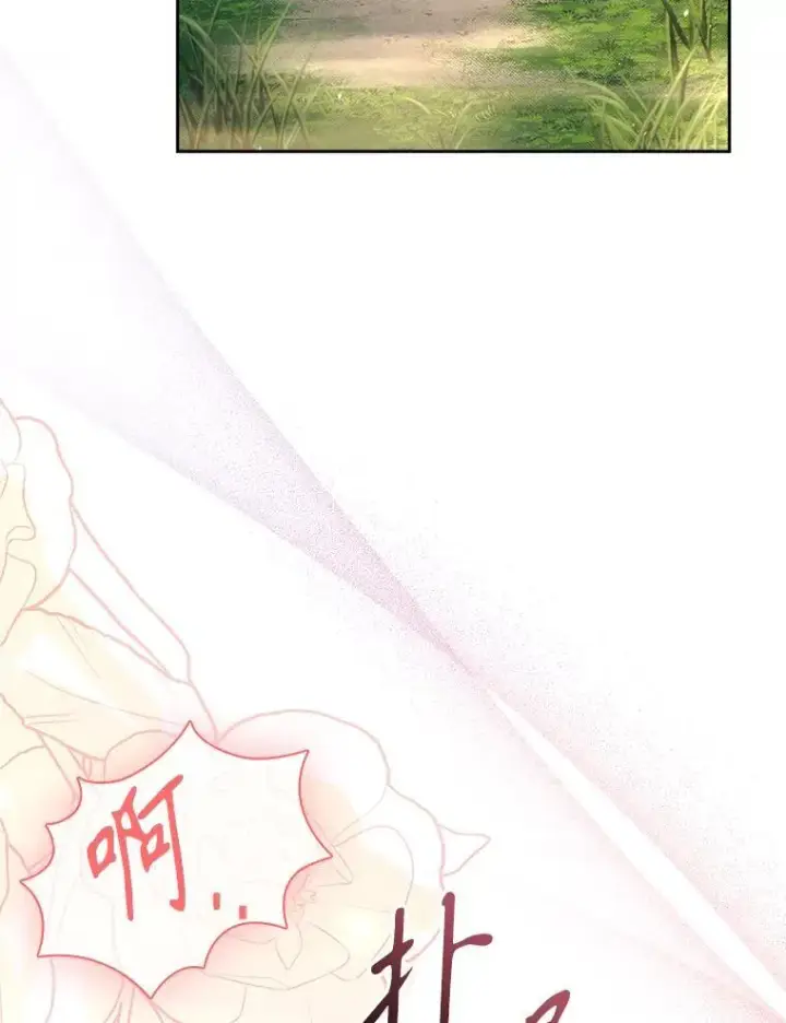 漫画《成为暴君的秘书官》93.发火第135张图