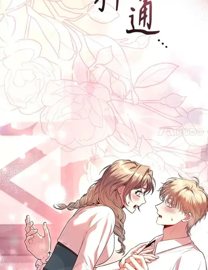 漫画《成为暴君的秘书官》93.发火第136张图