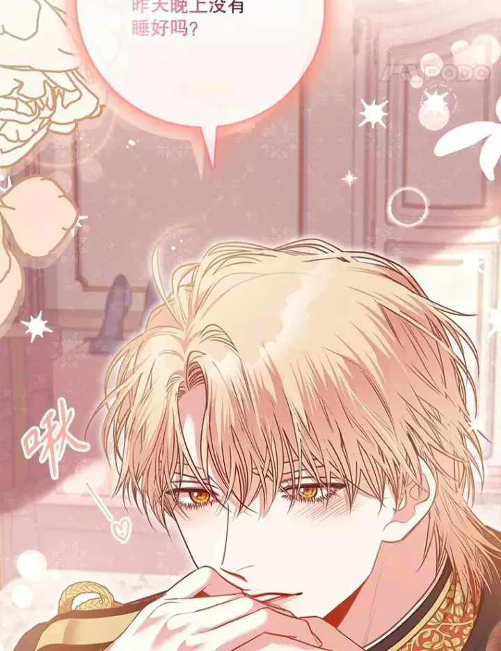 漫画《成为暴君的秘书官》93.发火第14张图