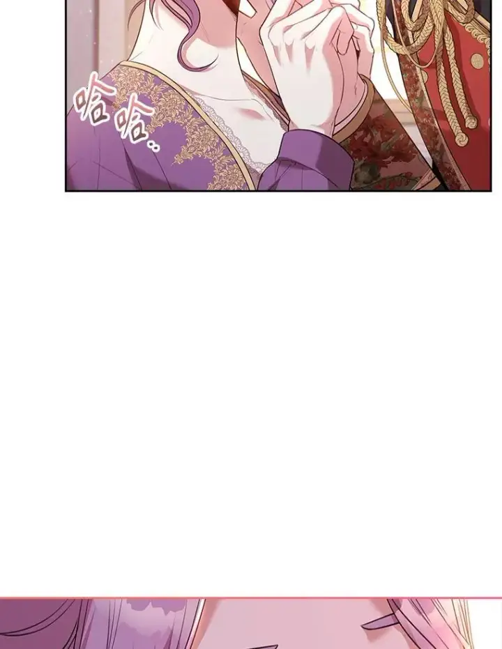 漫画《成为暴君的秘书官》93.发火第31张图