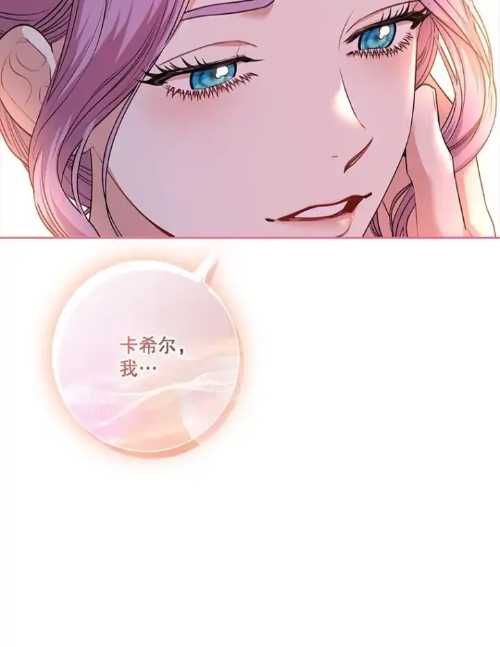 漫画《成为暴君的秘书官》93.发火第32张图