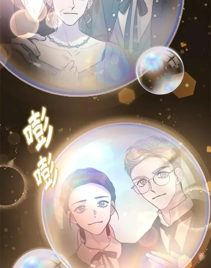 漫画《成为暴君的秘书官》93.发火第36张图