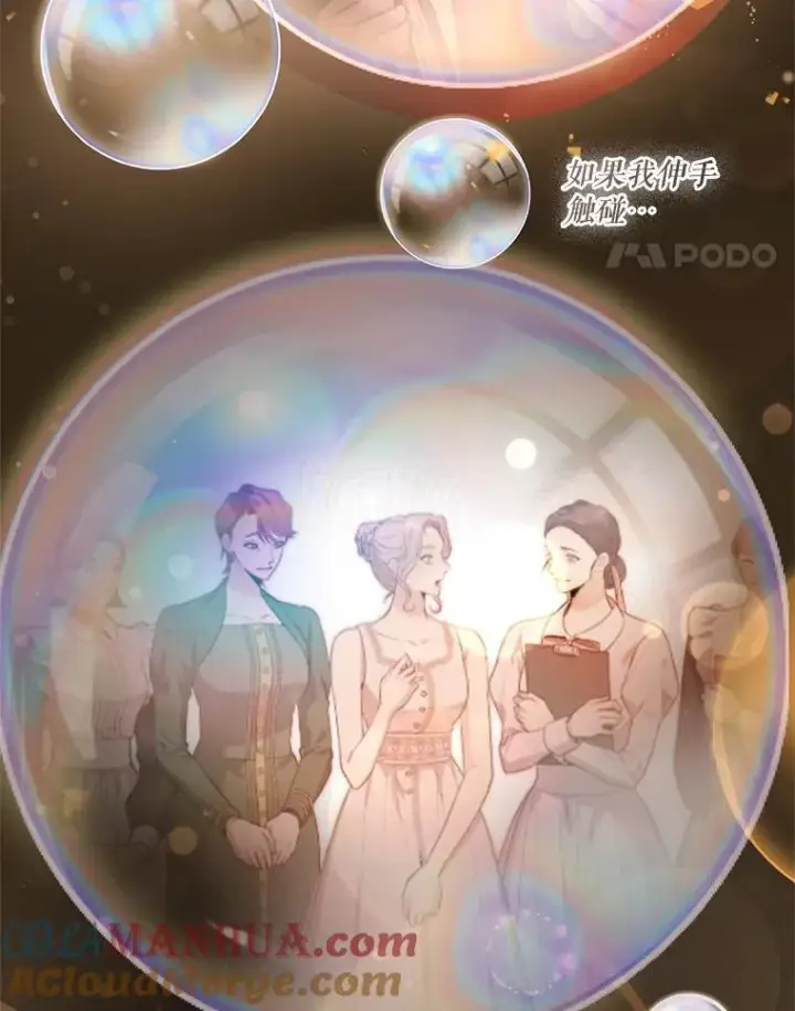 漫画《成为暴君的秘书官》93.发火第37张图