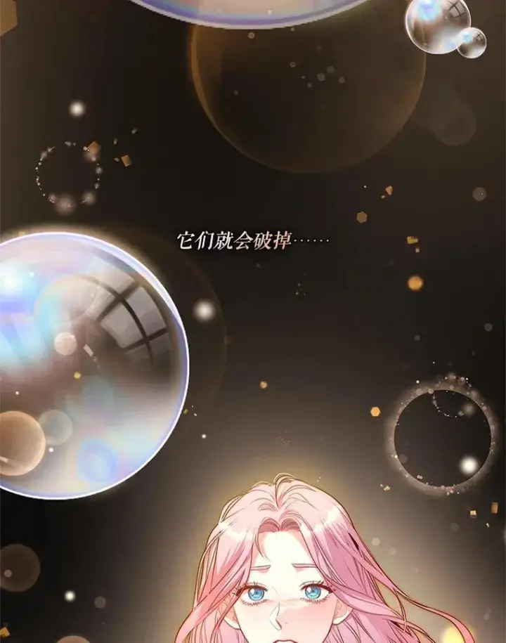 漫画《成为暴君的秘书官》93.发火第38张图